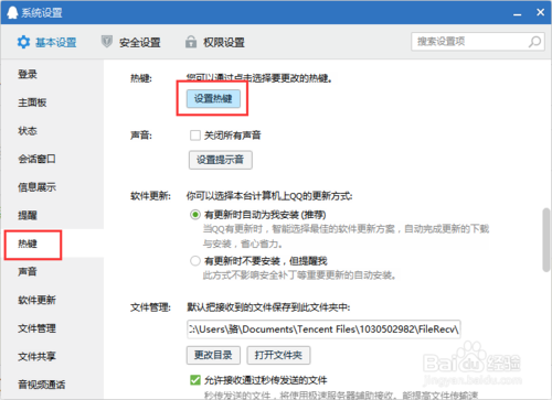 QQ截圖二級菜單如何不消失 QQ截圖二級菜單不消失方法教學