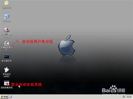 電腦怎么重裝系統 電腦重裝系統詳細教程