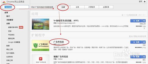 谷歌瀏覽器怎么設(shè)置屏蔽廣告 谷歌瀏覽器屏蔽廣告設(shè)置教程