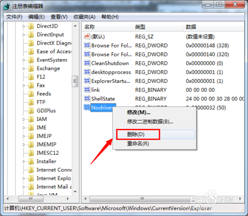 電腦不顯示u盤圖標(biāo)怎么辦 電腦不顯示u盤圖標(biāo)解決辦法