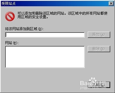 網頁代碼、惡意插件怎么處理