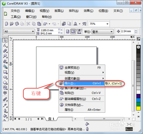 如何將pdf轉(zhuǎn)換成矢量圖 將pdf轉(zhuǎn)換成矢量圖教程