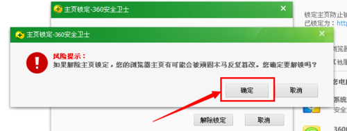 怎樣修改360極速瀏覽器主頁？如何鎖定主頁？