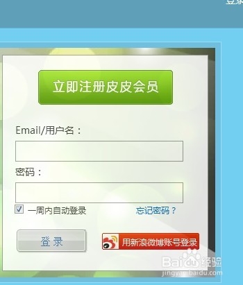 新浪微博怎么發(fā)布定時(shí)微博？