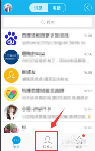 qq網上營業廳怎么解綁 qq網上營業廳解綁教程