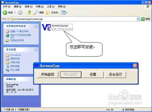 如何遠程監控qq聊天記錄 遠程監控qq聊天記錄方法教程