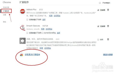 谷歌瀏覽器怎么設(shè)置屏蔽廣告 谷歌瀏覽器屏蔽廣告設(shè)置教程