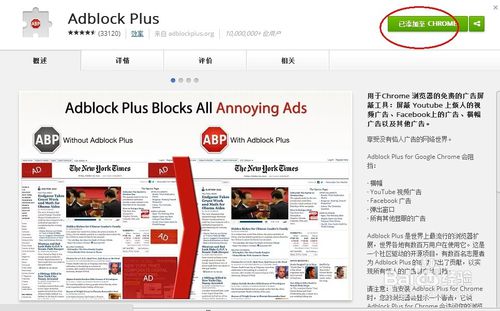 設(shè)置Google Chrome智能屏蔽廣告（廣告終結(jié)者）