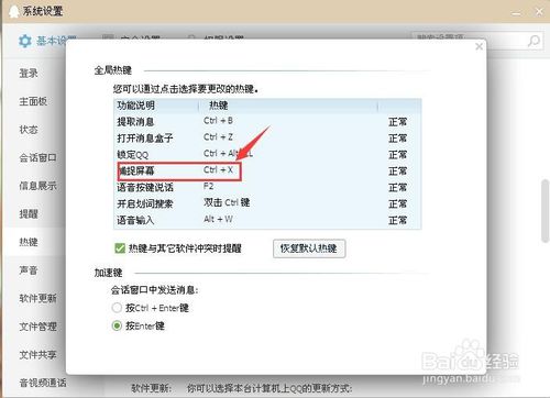 怎么用QQ截圖功能截取二級菜單 QQ截圖截取二級菜單方法
