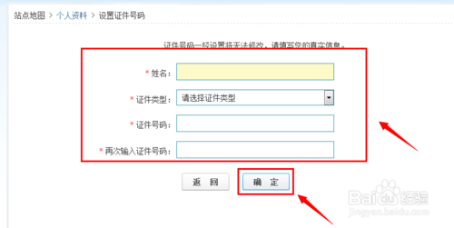 qq怎么設置身份證 qq設置身份證方法介紹