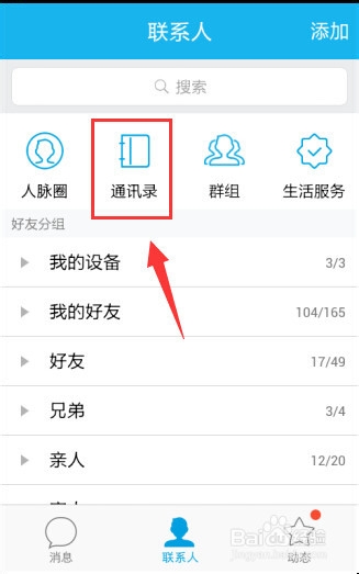 qq網上營業廳怎么解綁 qq網上營業廳解綁教程
