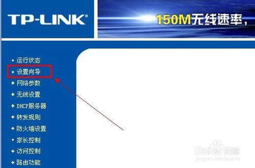 路由器怎么設置無線網絡