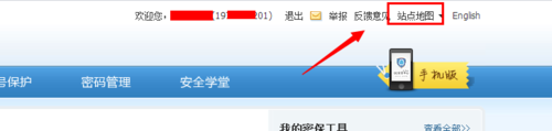 qq怎么設置身份證 qq設置身份證方法介紹