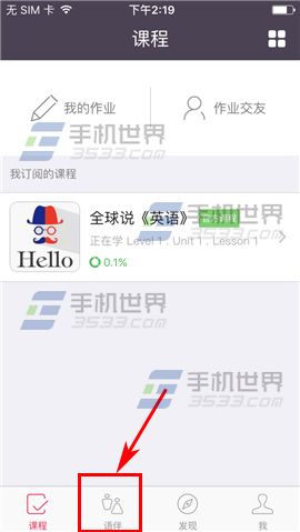 全球說設置群昵稱方法