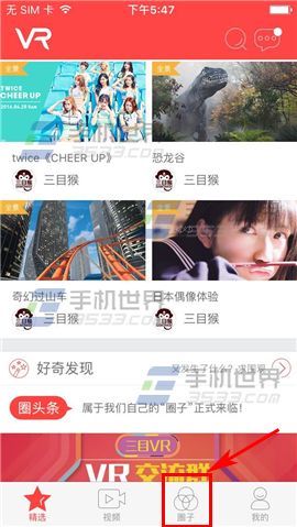 三目VR發布帖子方法