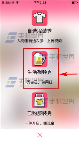 紅人裝上傳生活視頻教程
