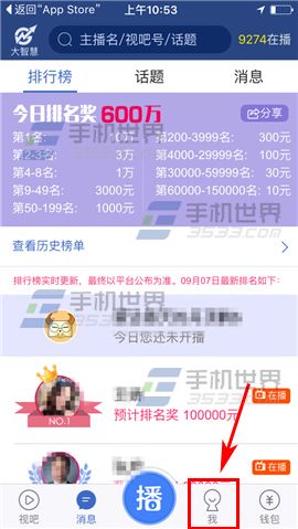 視吧怎么刷臉認證 視吧刷臉認證教程