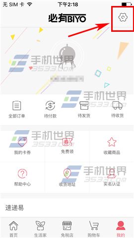 必有怎么修改密碼 必有修改密碼方法