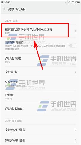 紅米Note4熄屏斷網解決教程