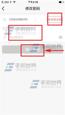 必有怎么修改密碼 必有修改密碼方法
