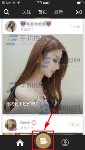 手印直播設置禁言教程