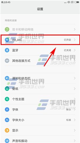 紅米Note4熄屏斷網解決教程