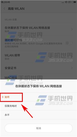 紅米Note4熄屏斷網解決教程