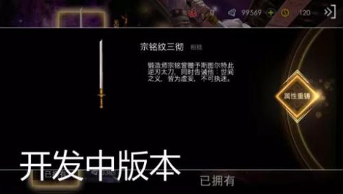 自由之戰(zhàn)手游武器重鑄系統(tǒng)詳解