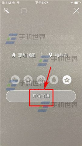手印直播設置禁言教程