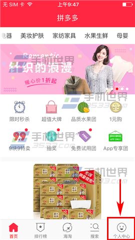 拼多多取消訂單方法