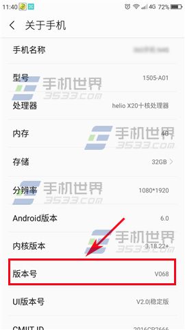 360Q5開發(fā)者選項開啟教程