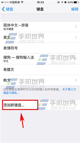 <a href=http://m.survivalescaperooms.com/tags/iPhone6S/ target=_blank class=infotextkey>iPhone6S</a>Plus添加筆畫輸入法教程