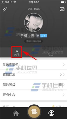 手印直播查看直播回放方法