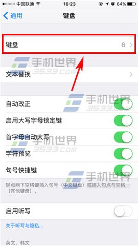 <a href=http://m.survivalescaperooms.com/tags/iPhone6S/ target=_blank class=infotextkey>iPhone6S</a>Plus添加筆畫輸入法教程