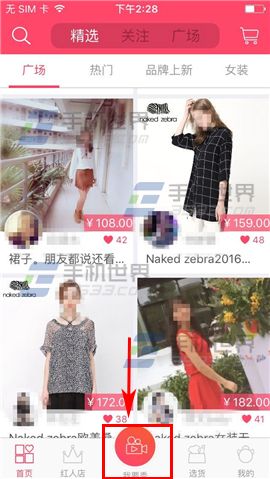 紅人裝上傳生活視頻教程