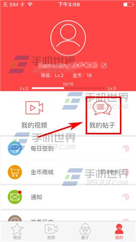 三目VR刪除帖子方法
