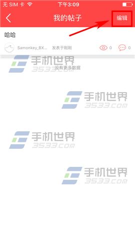 三目VR刪除帖子方法