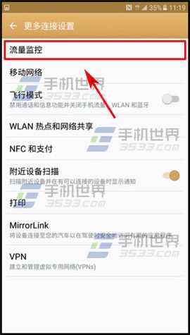 三星C7開啟節省流量功能教程