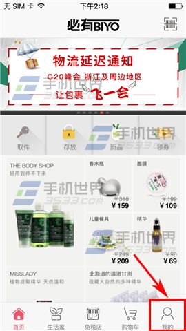 必有怎么修改密碼 必有修改密碼方法