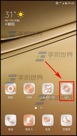 三星C7開啟節省流量功能教程