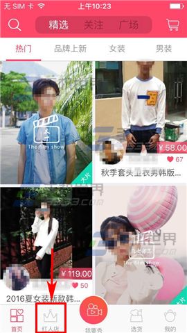 紅人裝怎么申請成為紅人