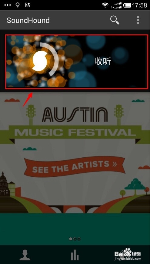 歌曲不知道名字怎么查找?不知道歌曲名字查找音樂的方法!