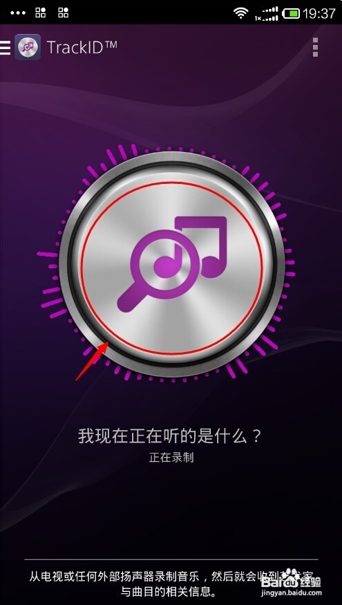 歌曲不知道名字怎么查找?不知道歌曲名字查找音樂的方法!