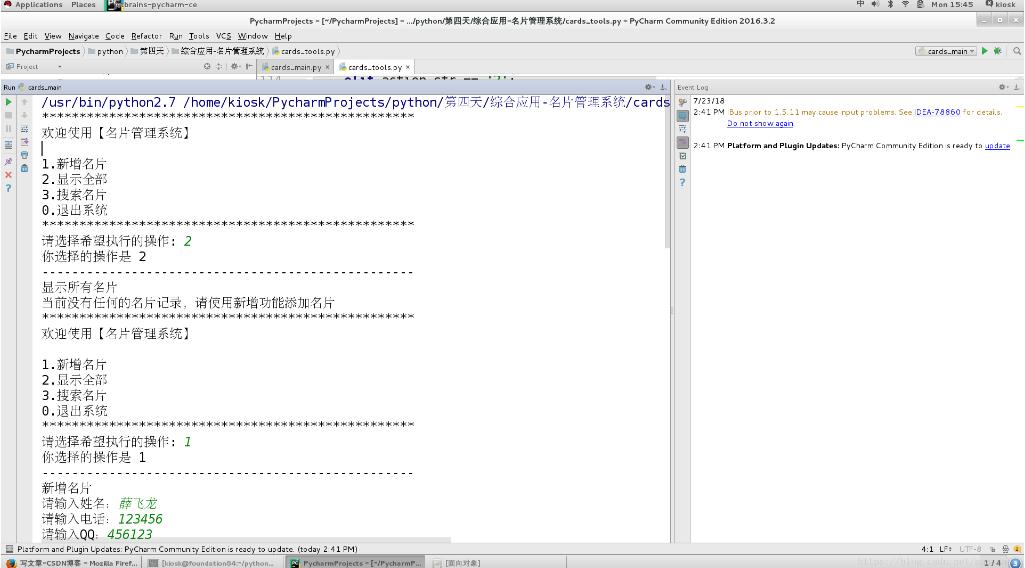 python,名片管理系統