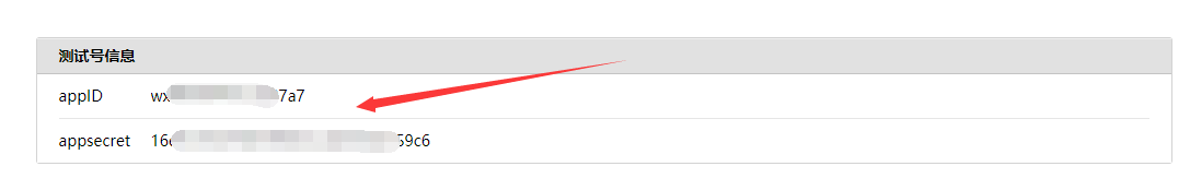 Python,微信,定時推送