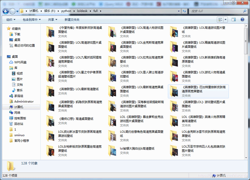Python3,爬蟲,英雄聯盟,桌面壁紙,Scrapy
