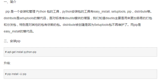 Python,selenium,自動化環境