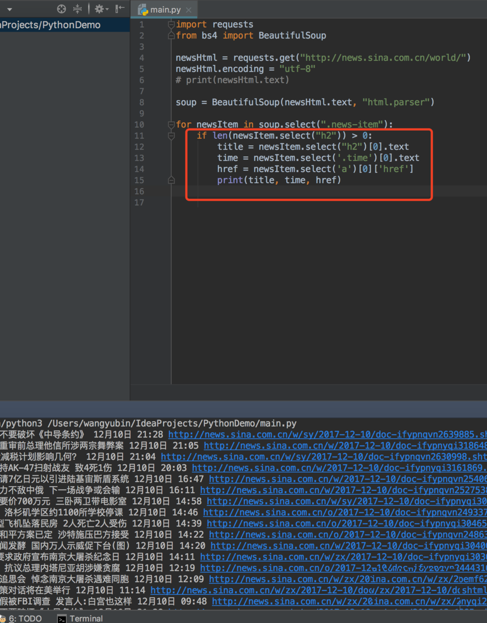 python,爬蟲,新浪新聞