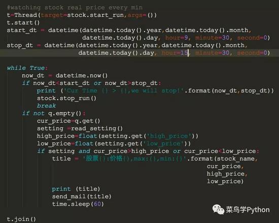 Python,量化,股票,提醒,系統
