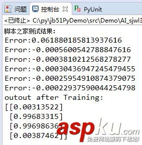 Python編程實(shí)現(xiàn)的簡單神經(jīng)網(wǎng)絡(luò)算法示例 Python,神經(jīng)網(wǎng)絡(luò),算法